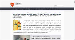 Desktop Screenshot of ndc.org.ru