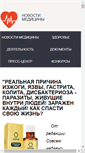 Mobile Screenshot of ndc.org.ru