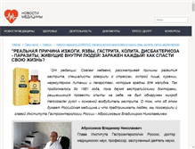 Tablet Screenshot of ndc.org.ru